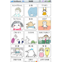 【e絵本】ぱらぱら漫画で鬼は外「ぱらぱらぱらら」 画像