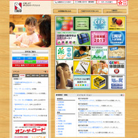 【中学受験2013】開成73、麻布77など…日能研合格速報2/3 画像