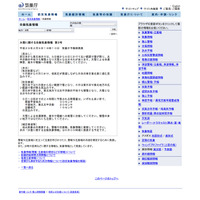 【大学受験2013】2/6は大雪の恐れ、各大学の対応…立教、学習院、上智ほか 画像