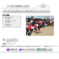 【中学受験2013】SAPIX89・日能研17…筑駒合格速報 画像