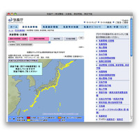 日本の太平洋沿岸の広い範囲に津波注意報、ソロモン諸島沖での地震の影響 画像