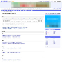 【高校受験2013】千葉公立高校（前期）全5科目の問題・解答をWeb公開…東京新聞 画像