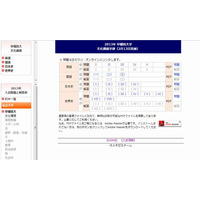 【大学受験2013】代ゼミ解答速報、早慶を追加 画像