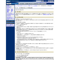 学校への寄附金は所得控除の対象になるのか？ 画像