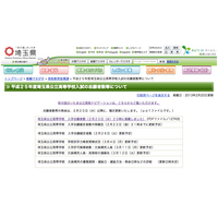 【高校受験2013】埼玉県公立高校の志願状況速報、浦和の普通科は1.55倍 画像