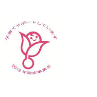 従業員の子育て支援が評価され子育てサポート認定マークを所得、成田空港 画像