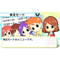 九九、暗算、読上算など3DSで13種目の学習トレーニング 画像