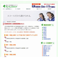 【高校受験2013】鳥取県立高校入試、16:50より山陰放送で解答速報 画像