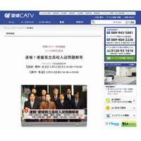 【高校受験2013】愛媛県立高校入試、16時よりCATVや動画で解答速報 画像