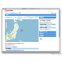 三陸沖地震、道路の通行実績など情報共有サービス…MapFan Web 画像