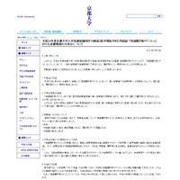 京大、医学部医学科の「英語聞き取りテスト」で不具合 画像