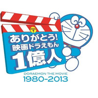 「映画ドラえもん」シリーズ全34作品の累計動員数が1億人超え、邦画では初 画像