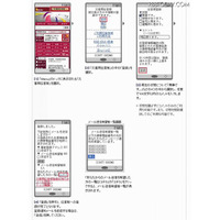 【地震】ドコモ、「iモード災害用伝言板サービス」の運用を開始 画像