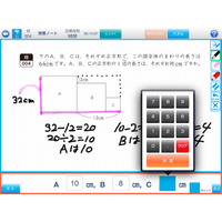 宮本算数教室の教材「賢くなる算数」がiPadアプリとして登場、最難関中学対策 画像