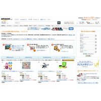 Amazon「こどもの日特集」…おもちゃ在庫一掃セール実施中 画像