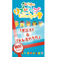 子ども向け音楽アプリに踊り子クリノッペ登場 画像