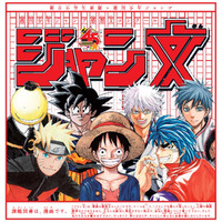 朝日小学生新聞の読書感想文コンクール…課題図書は「週刊少年ジャンプ」 画像