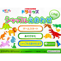 「ドラキッズ×シャッフルえあわせ for LINE」Android版発売、動物版4/22まで99円 画像