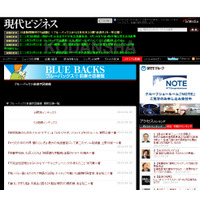 講談社、理系新書ブルーバックスの前書きが読めるWebサービスを開始 画像