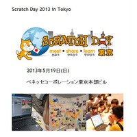 教育用プログラミング言語のイベント「Scratch Day 2013 in Tokyo」5/19開催 画像