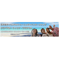 ハワイで12日間の語学留学・ビジネストレーニング「グローバル・キャリア・プログラム」 画像