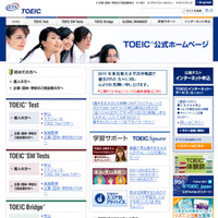 【地震】中止になったTOEIC、返金や証明書発行で対応 画像