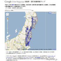 【地震】Googleマップ、被災地の通行実績情報を提供開始 画像