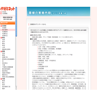 面接試験の傾向と対策、代々木ゼミナール合格者のアンケート発表 画像