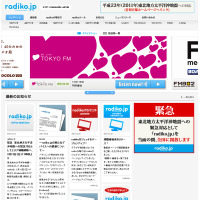 【地震】アニソンや応援ソングを被災地に…FM各局が聴けるradiko 画像