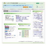 九州大学、被災地域の大学在学者などに図書館サービスを提供 画像