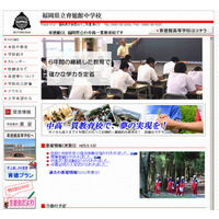 【中学受験2014】福岡県、県立中高一貫校の入試概要を発表 画像