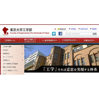 東京大学工学部、高校生対象の「1日体験化学教室」8/7 画像