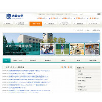 法政の学生サークル、小学生対象のスポーツイベントを6/1開催 画像