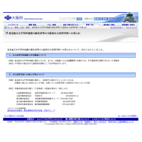 大阪府が被災者の公立高校受け入れを発表、府立住宅の提供も 画像