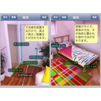 引っ越しや模様替えに便利なiPhone用採寸アプリ「RoomRuler」 画像