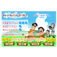 小学生親子対象の期間限定自由研究イベント「キヤノンキッズパーク」7/20より 画像