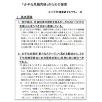 少子化危機突破策となるか、注目される「産後」ケアサービス 画像