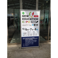 【NEE2013】教育関係者向けイベント「New Education Expo 2013」が本日開幕 画像