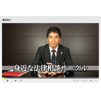 鵜飼弁護士の「10分でわかる法律相談所」みんナレで無料提供開始 画像