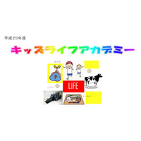 小学5・6年生対象の講座、夏休みの宿題は大阪府立中央図書館で解決 画像