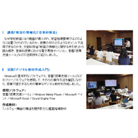 音楽科教員向けICT勉強会「デジタル教材を作ってみよう」8/10、9/23 画像