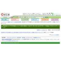 埼玉県、すべての県立高校で被災地域の生徒を受け入れ表明 画像