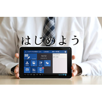 高1生限定「Z会タブレット」先着500名モニター募集 画像