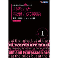 中高一貫生のための参考書シリーズをY-SAPIXが刊行 画像