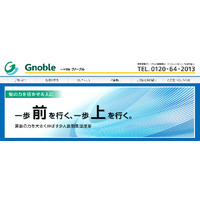 算数集団授業を行う「中学受験グノーブル」が都内に3校開校 画像