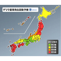 ゲリラ雷雨は昨年の3.5倍、東北・四国・九州では5倍か…ウェザーニューズ予想 画像