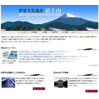 富士山 美化運動で、環境gooとゴミ拾い投稿アプリPIRIKAがコラボ 画像