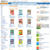 ドリルや参考書選びに悩んだら…アマゾン「小学生の教材特集」 画像