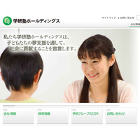 学研ホールディングスが九州で69教室を展開する全教研を買収 画像
