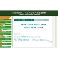 若者に活字の魅力を伝えるシンポジウム、9/14大手町で無料開催 画像